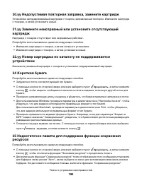 Страница 190