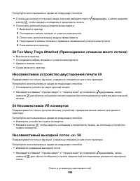 Страница 194