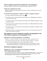 Страница 198