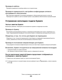 Страница 203