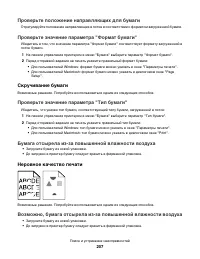 Страница 207