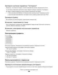 Страница 208