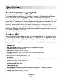 Страница 217