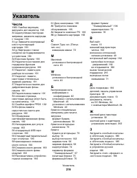 Страница 219