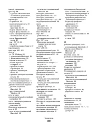Страница 222