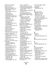 Страница 225