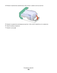 Страница 100