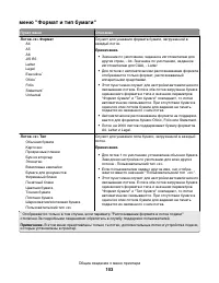 Страница 103