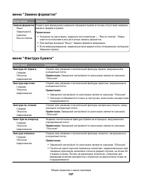 Страница 107