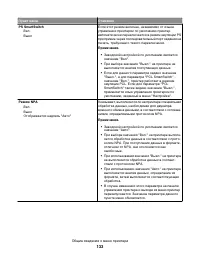 Страница 133