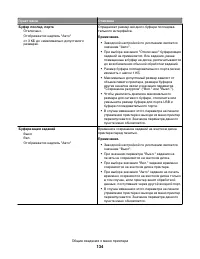 Страница 134