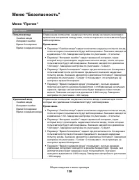 Страница 138