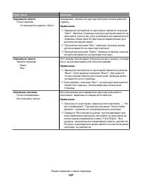 Страница 147