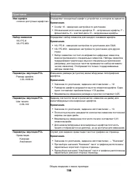 Страница 158