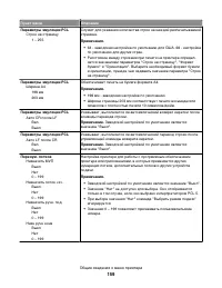 Страница 159
