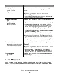 Страница 164