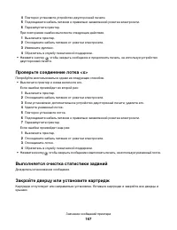 Страница 167