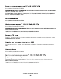 Страница 169