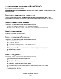 Страница 170