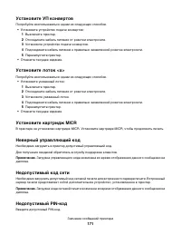 Страница 171