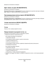 Страница 175