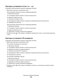 Страница 176