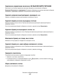 Страница 177