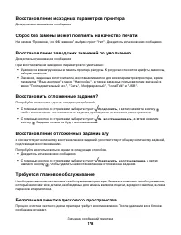 Страница 178