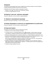 Страница 181