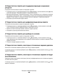 Страница 182