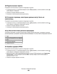 Страница 183