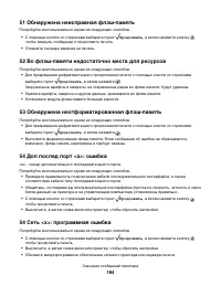 Страница 184