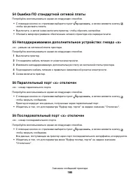 Страница 185