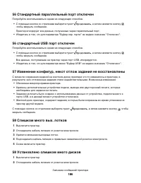 Страница 186