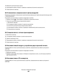 Страница 187