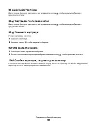 Страница 189