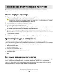 Страница 190