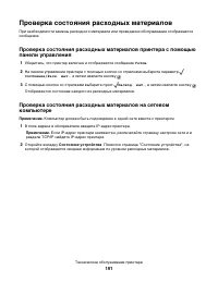 Страница 191