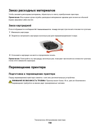 Страница 192