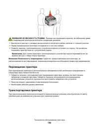 Страница 193