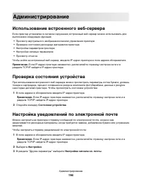 Страница 194