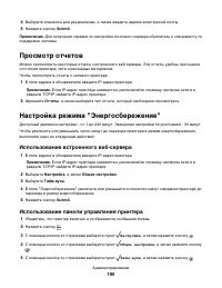 Страница 195