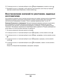 Страница 196