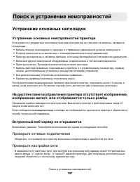 Страница 197