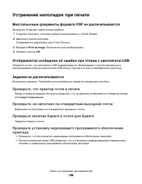 Страница 198