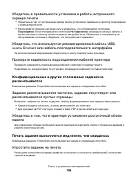 Страница 199