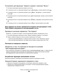 Страница 200