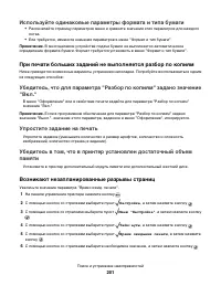 Страница 201