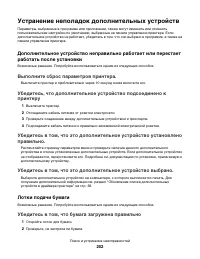 Страница 202