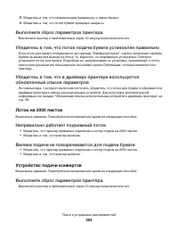 Страница 203